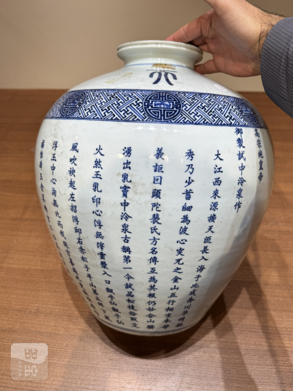 清光绪 青花“天下第一泉”御制诗文龙纹盖罐 - 图11
